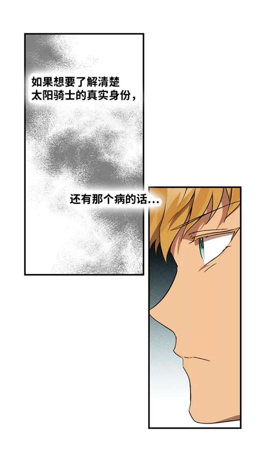 落日夕阳，冰冷目光第16话 监视犬（4）