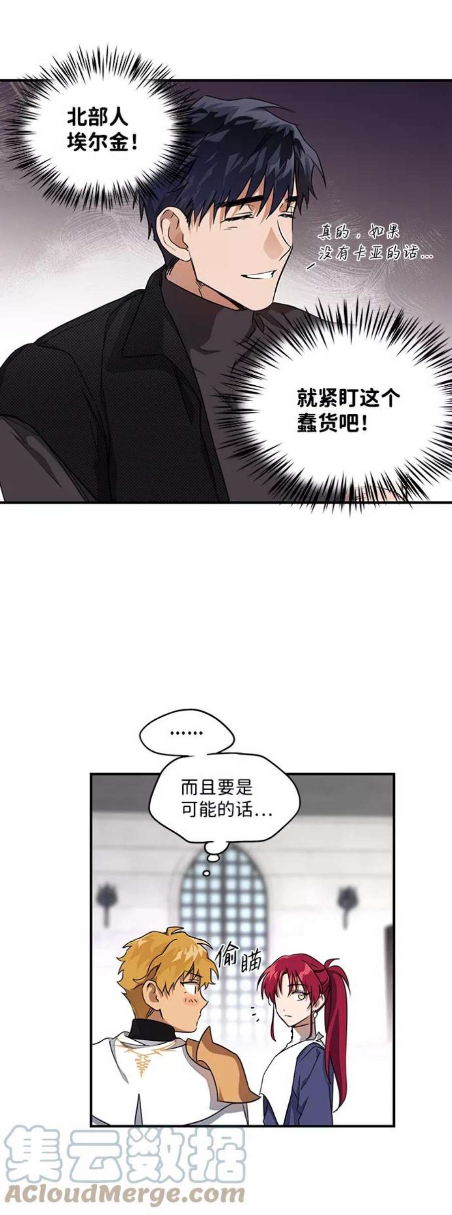 落日夕阳，冰冷目光第16话 监视犬（4）