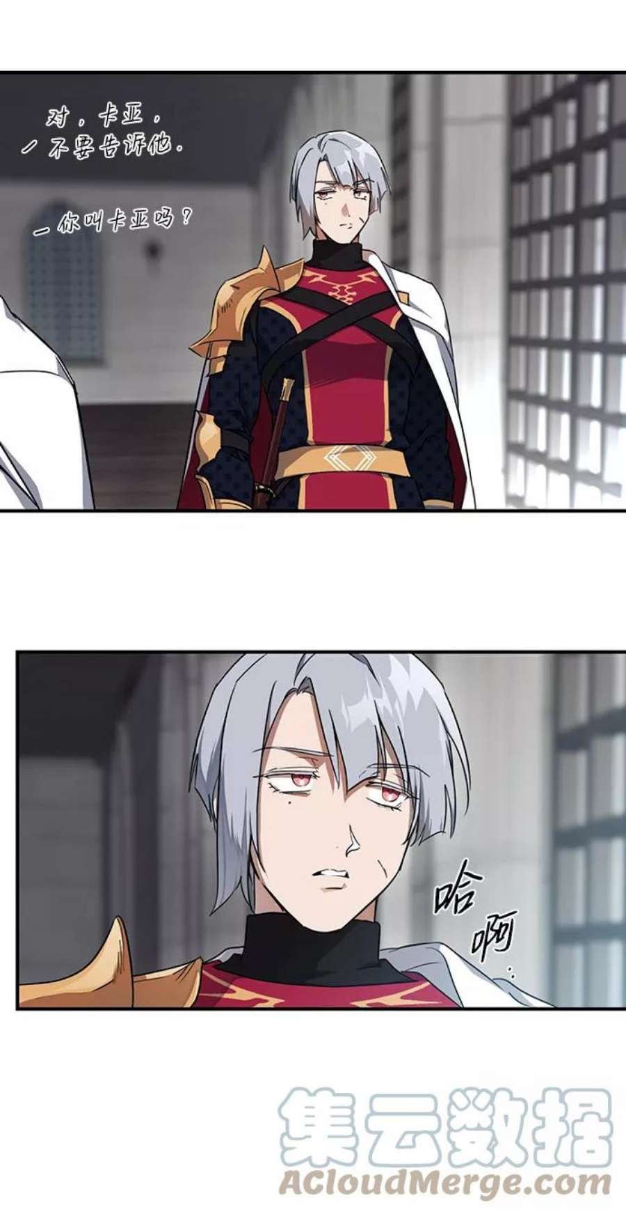 落日夕阳，冰冷目光第16话 监视犬（4）