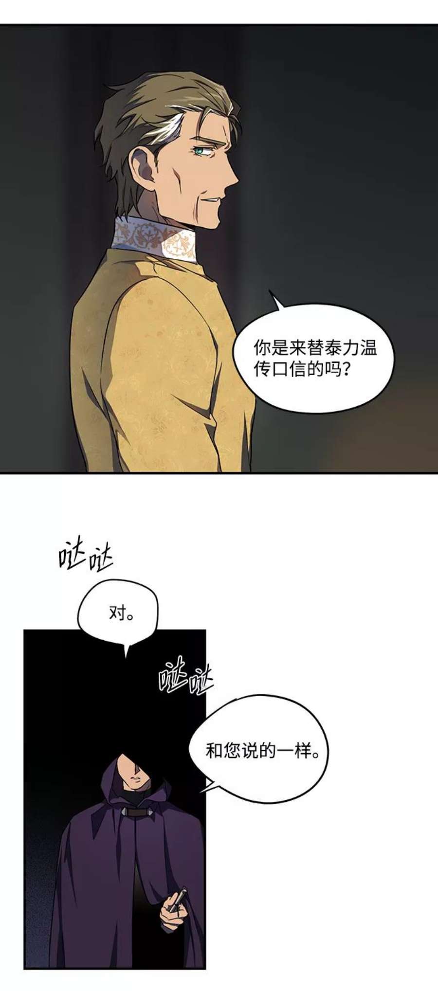 落日夕阳，冰冷目光第16话 监视犬（4）