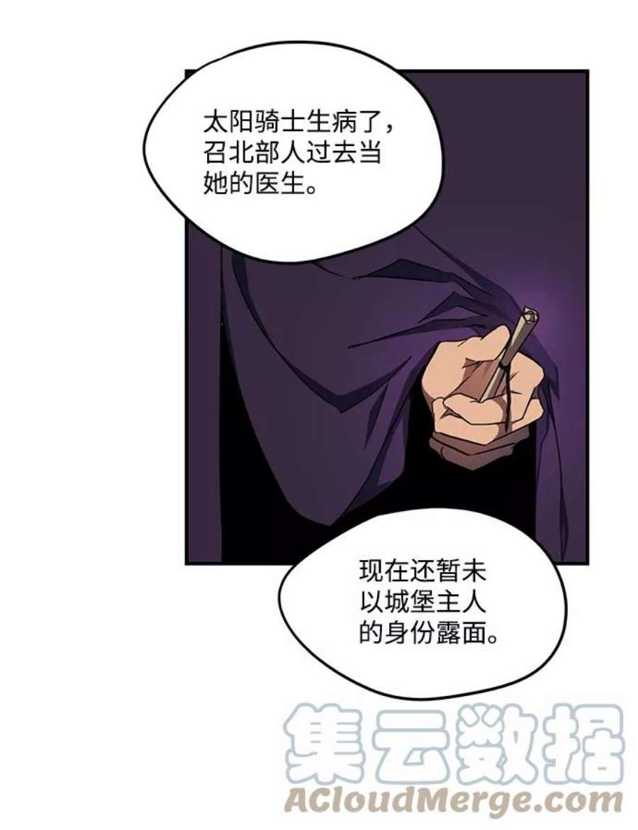 落日夕阳，冰冷目光第16话 监视犬（4）