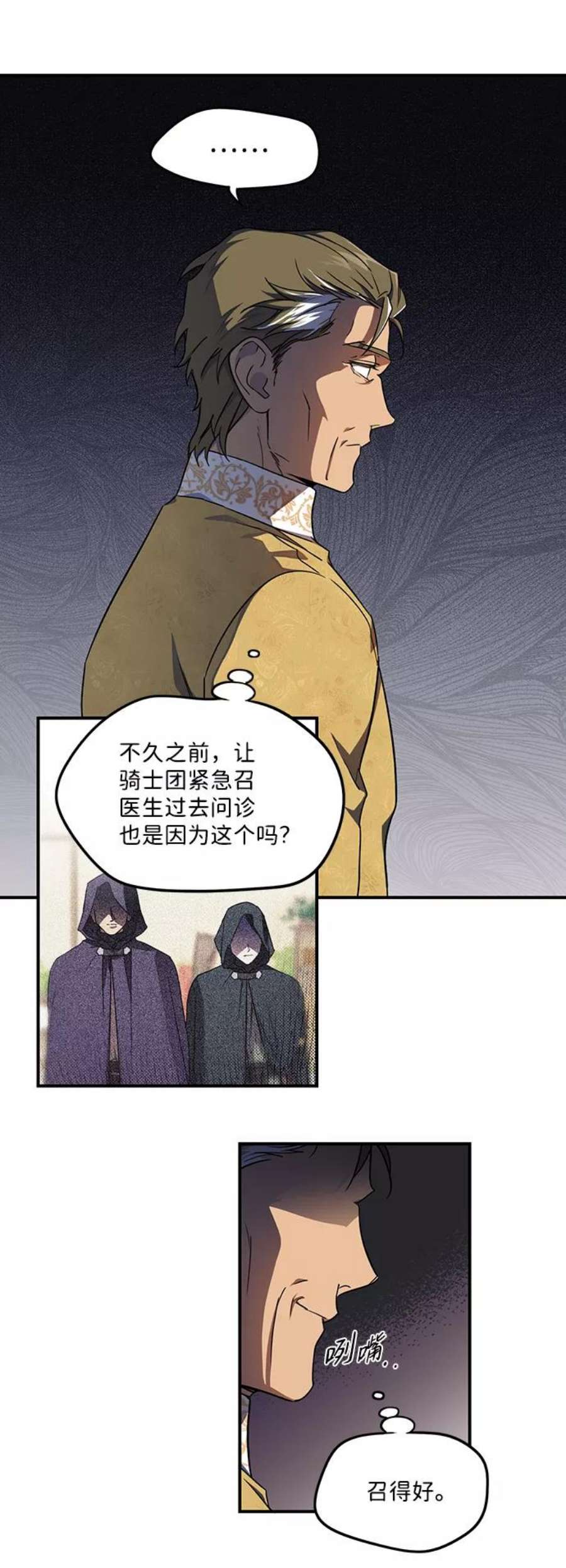 落日夕阳，冰冷目光第16话 监视犬（4）