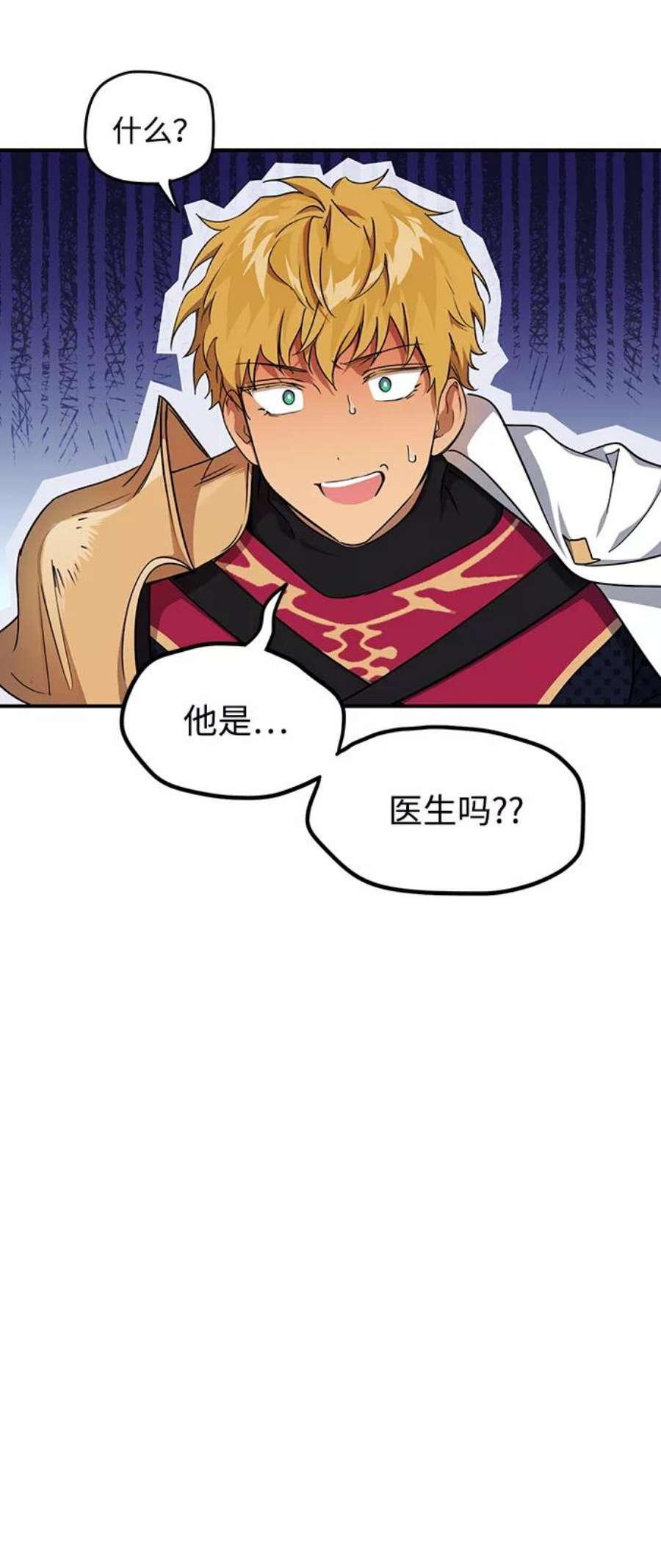 落日夕阳，冰冷目光第16话 监视犬（4）