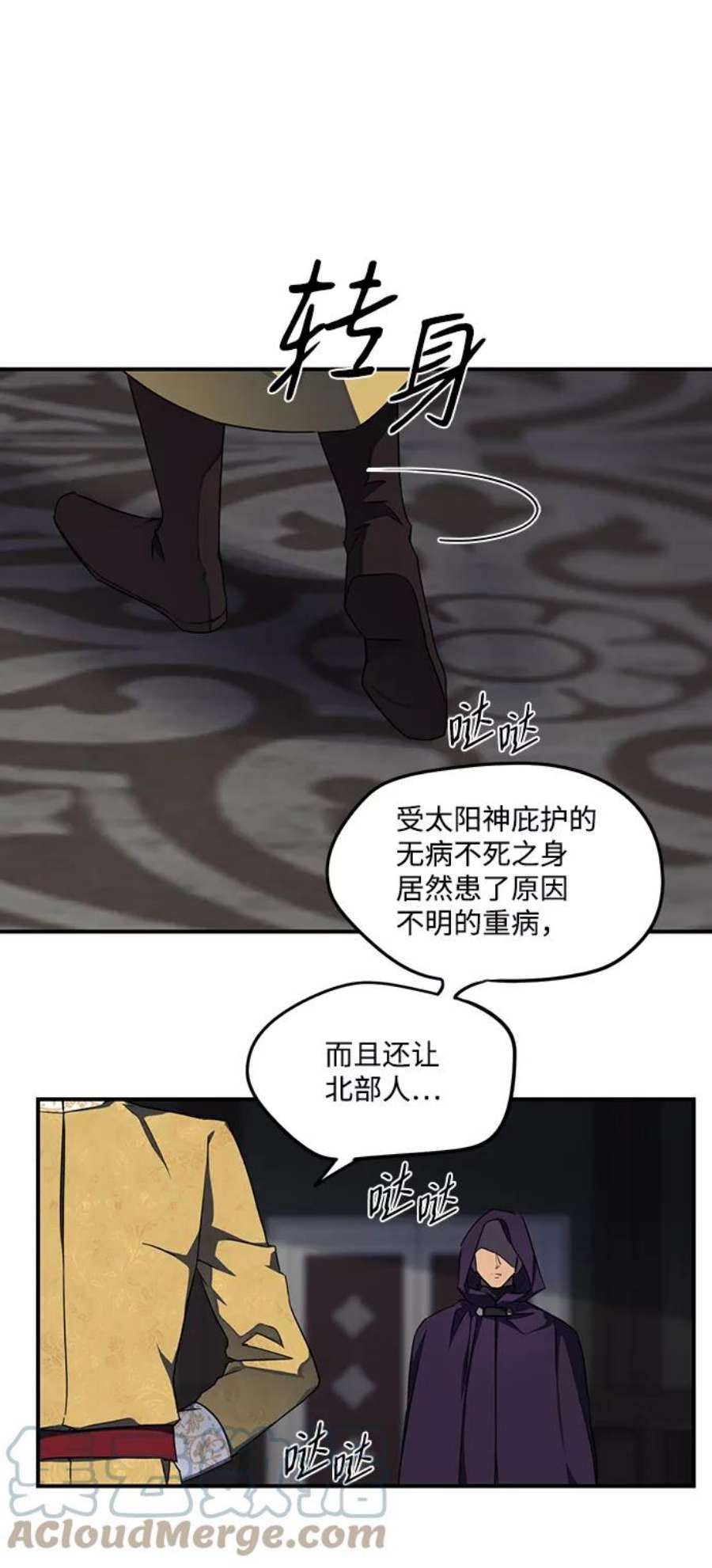 落日夕阳，冰冷目光第16话 监视犬（4）