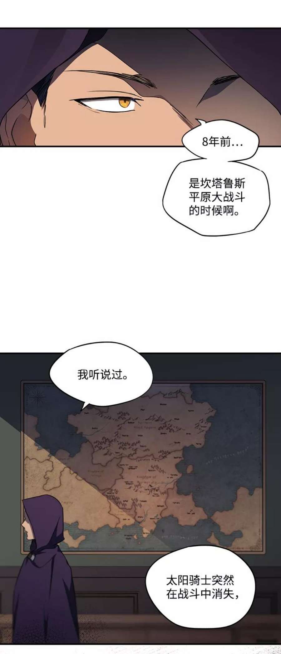 落日夕阳，冰冷目光第16话 监视犬（4）