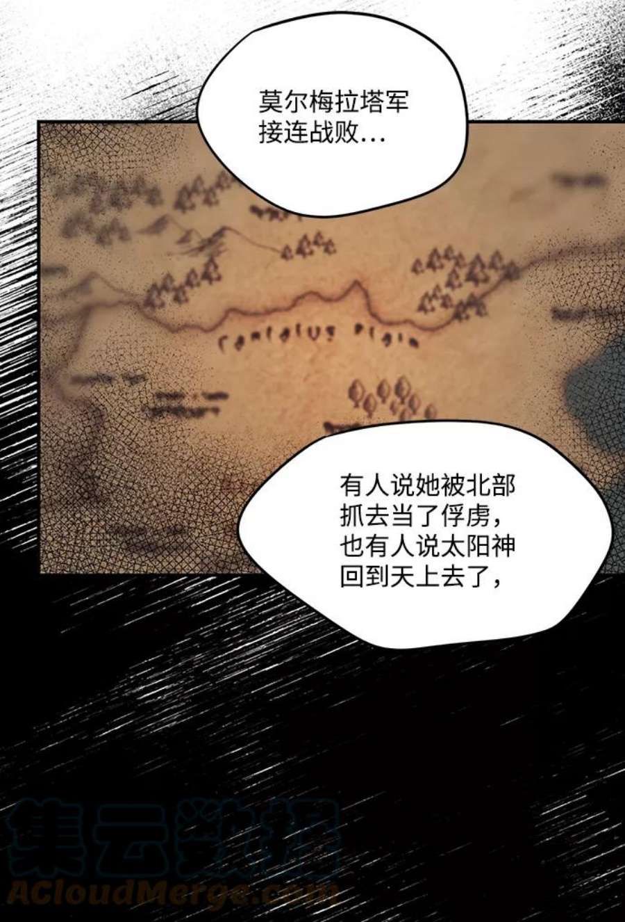 落日夕阳，冰冷目光第16话 监视犬（4）