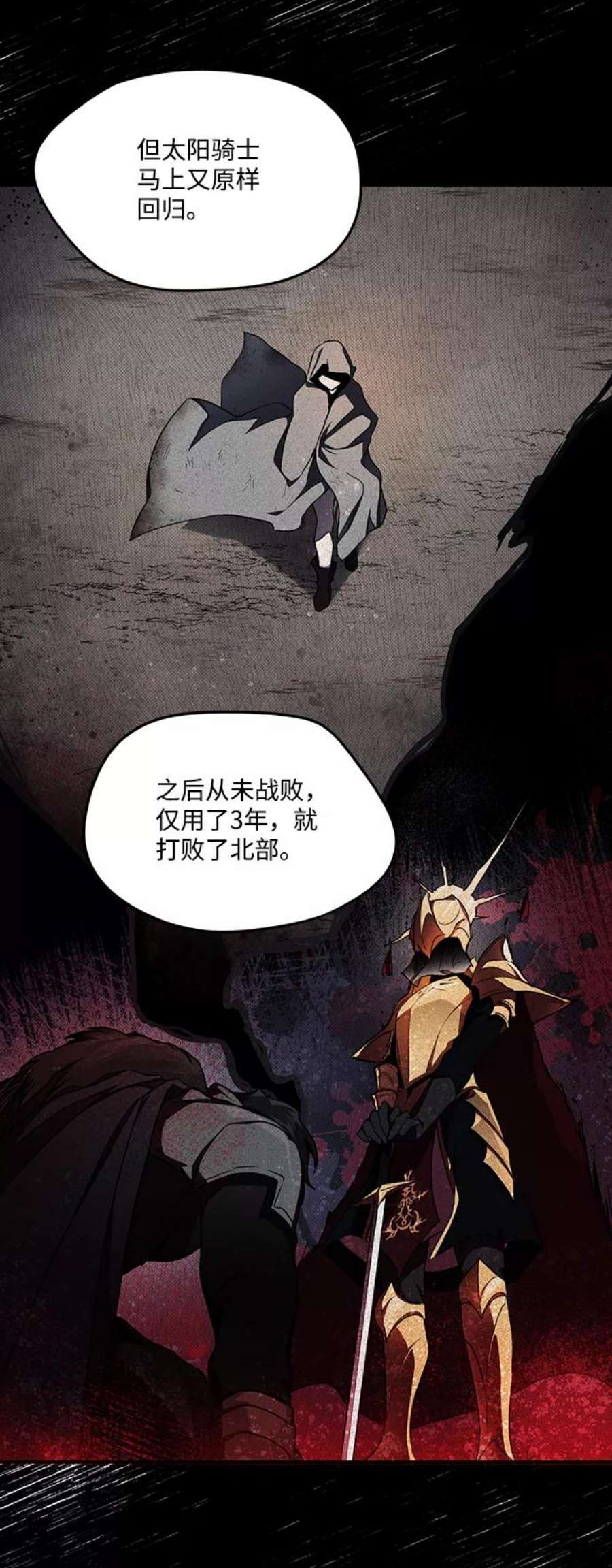 落日夕阳，冰冷目光第16话 监视犬（4）