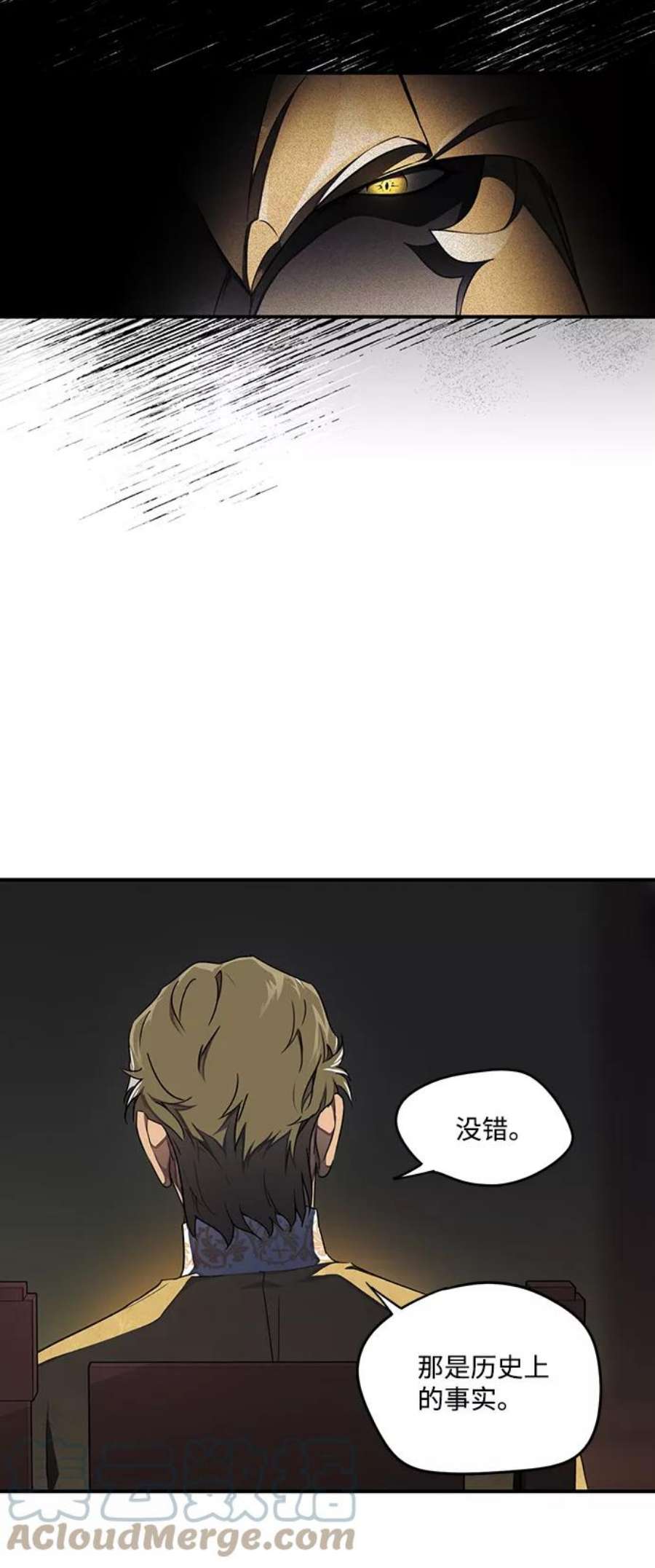 落日夕阳，冰冷目光第16话 监视犬（4）