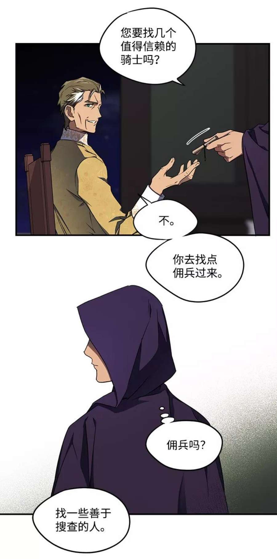 落日夕阳，冰冷目光第16话 监视犬（4）