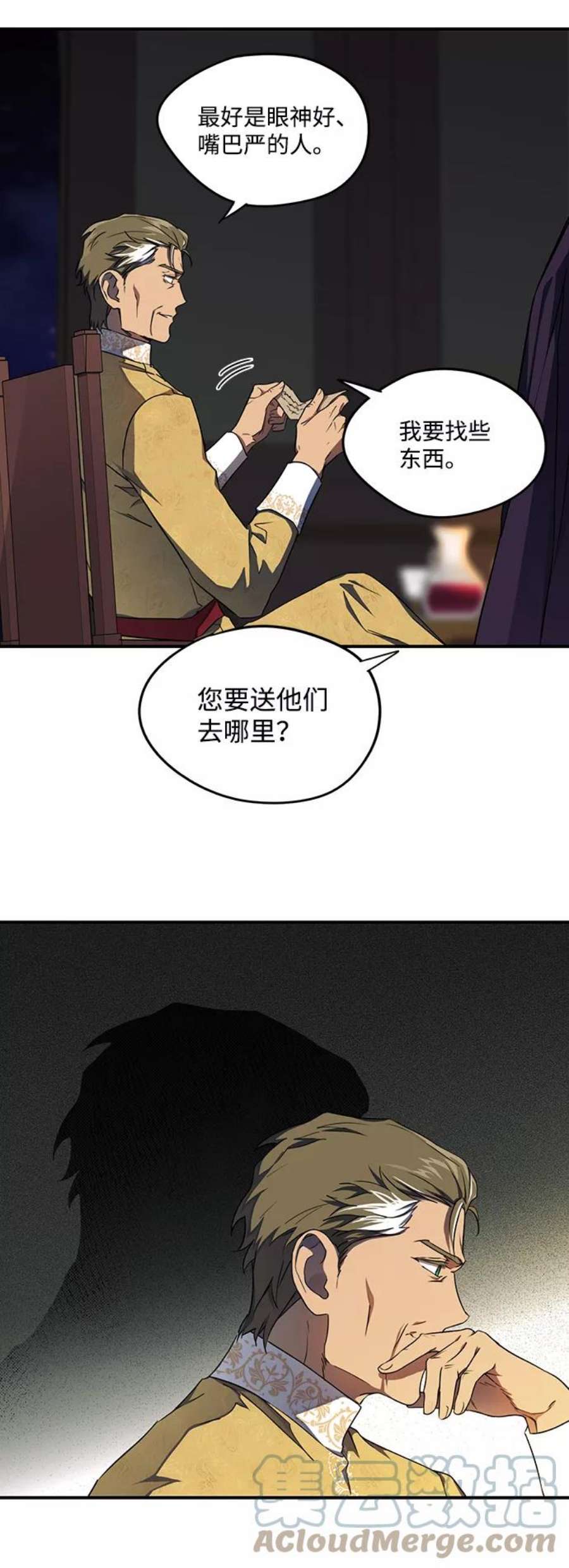 落日夕阳，冰冷目光第16话 监视犬（4）