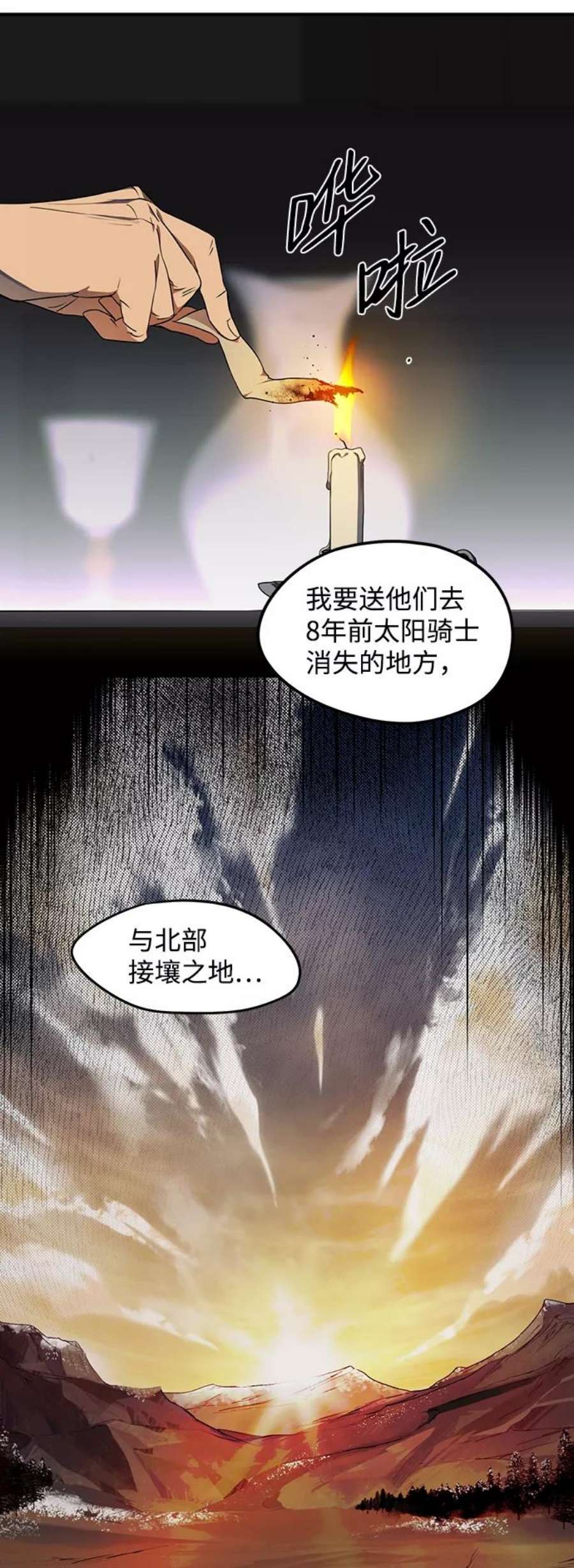 落日夕阳，冰冷目光第16话 监视犬（4）