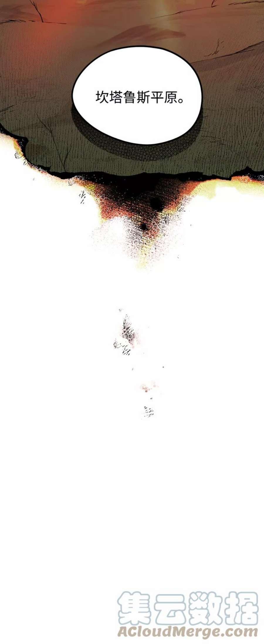 落日夕阳，冰冷目光第16话 监视犬（4）