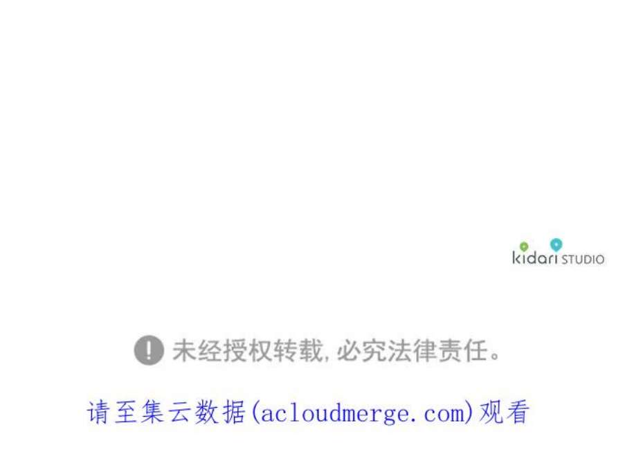 落日夕阳，冰冷目光第16话 监视犬（4）