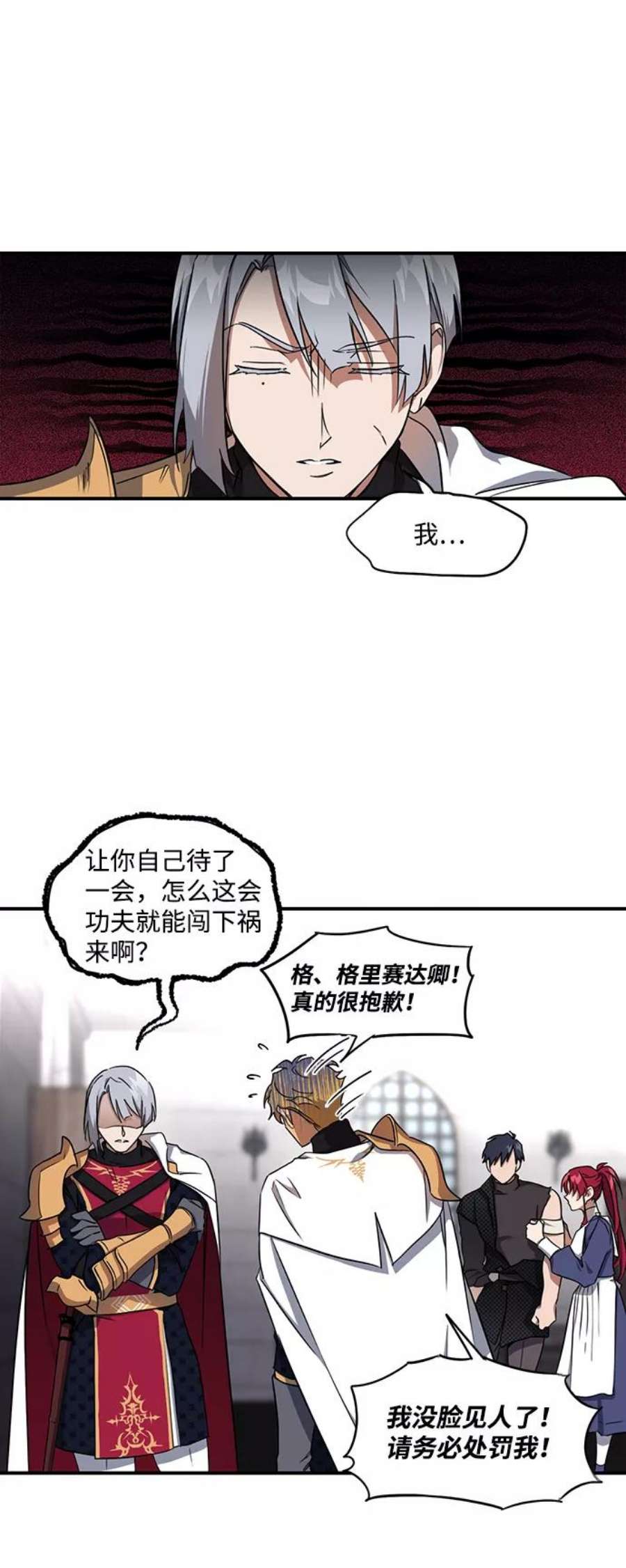 落日夕阳，冰冷目光第16话 监视犬（4）