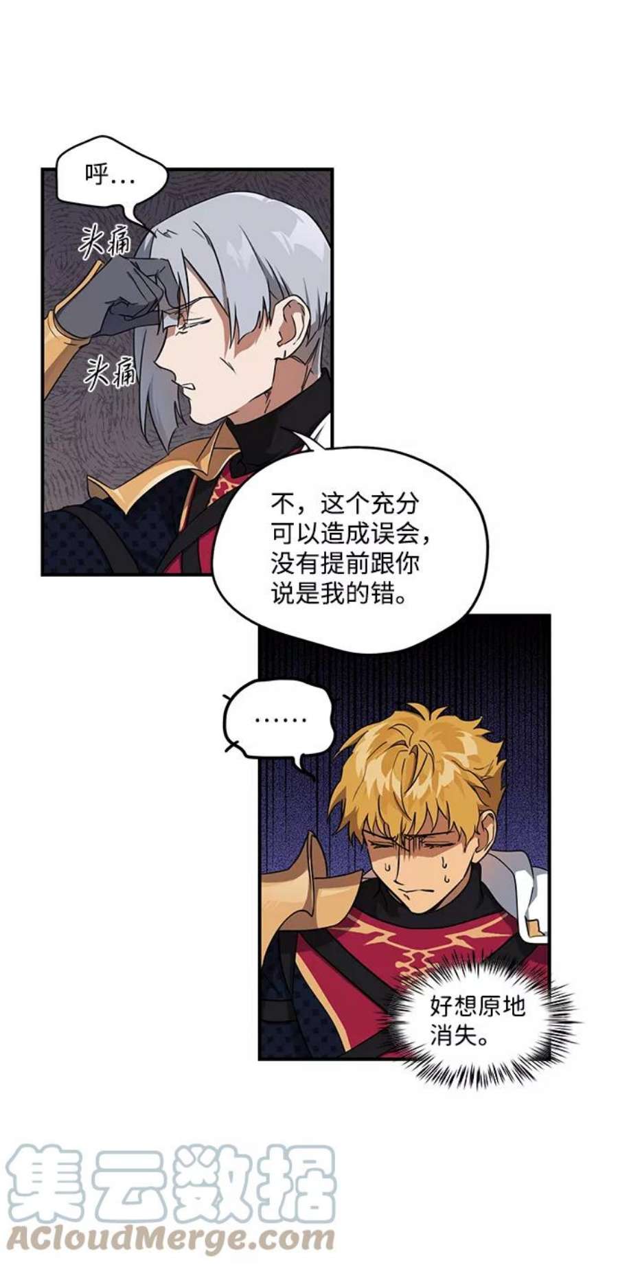 落日夕阳，冰冷目光第16话 监视犬（4）