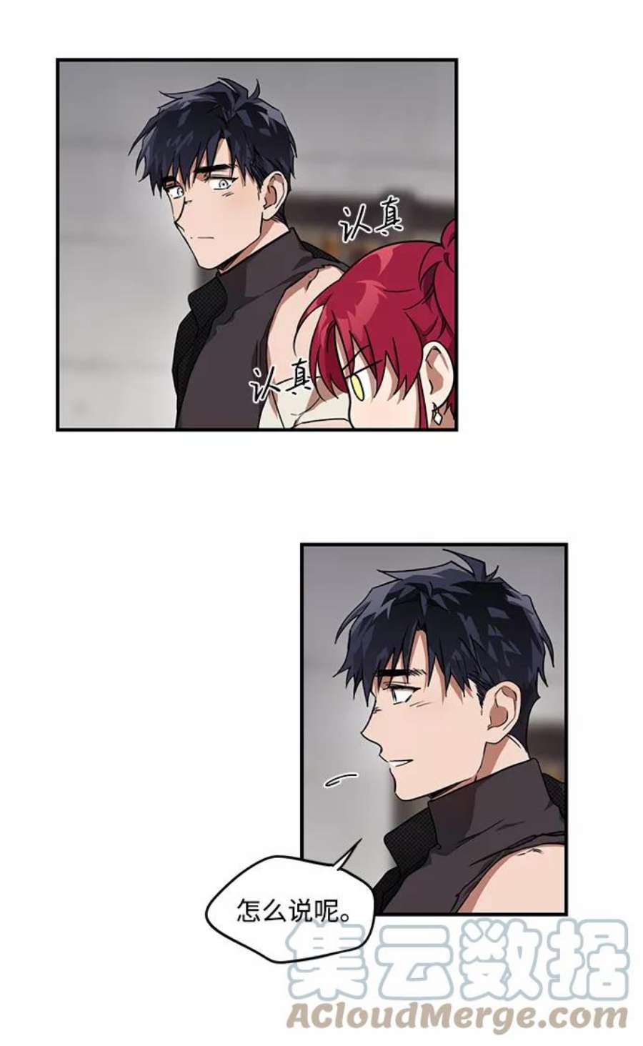 落日夕阳，冰冷目光第16话 监视犬（4）