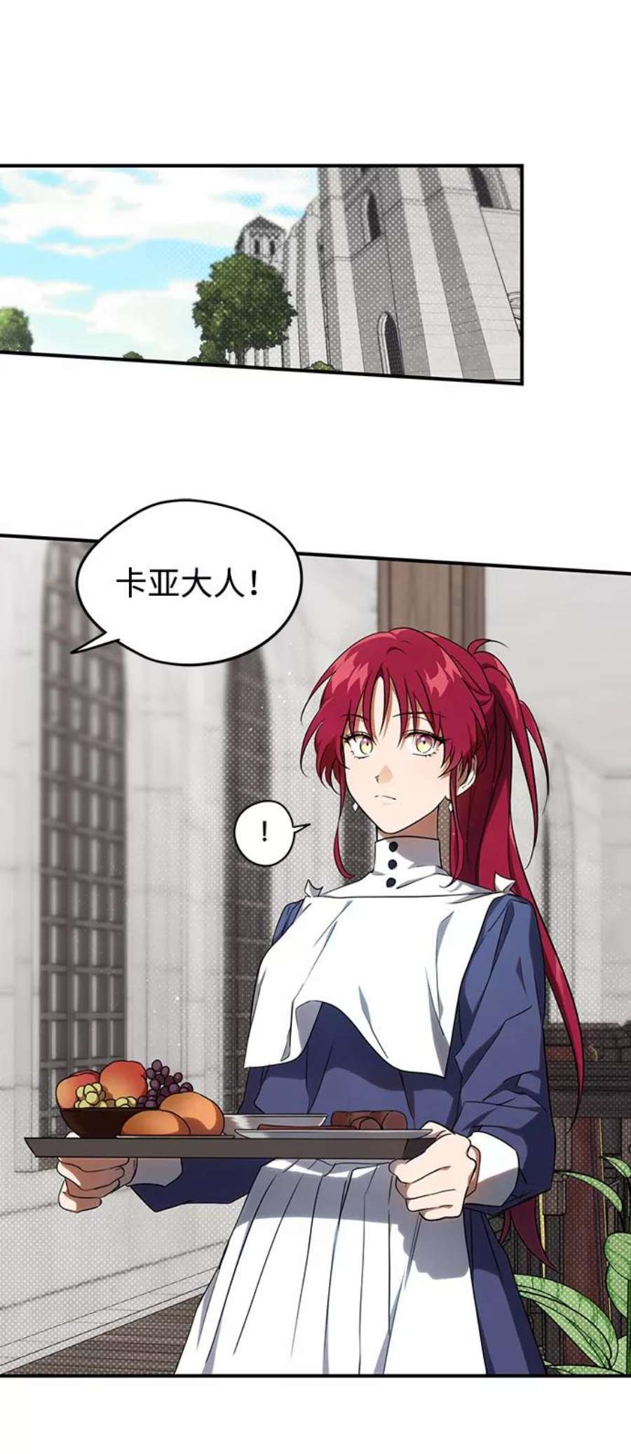 落日夕阳，冰冷目光第18话 停留的地方（2）