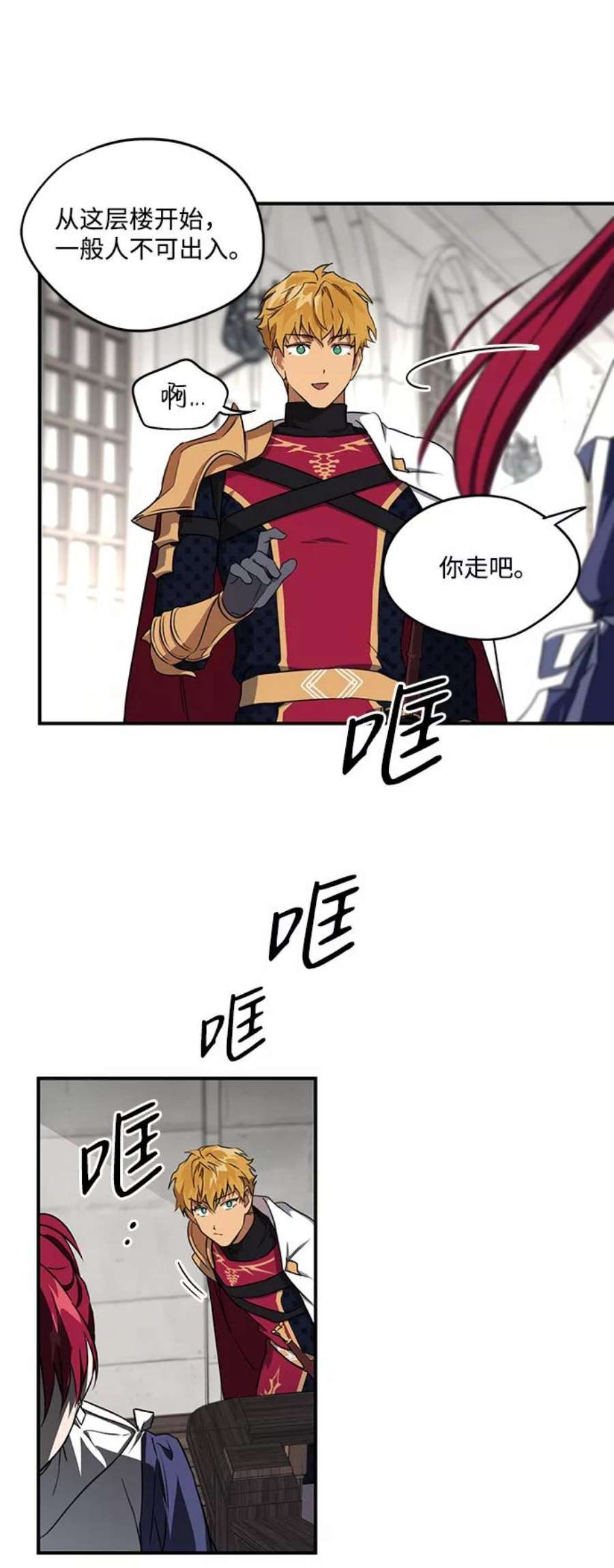 落日夕阳，冰冷目光第18话 停留的地方（2）