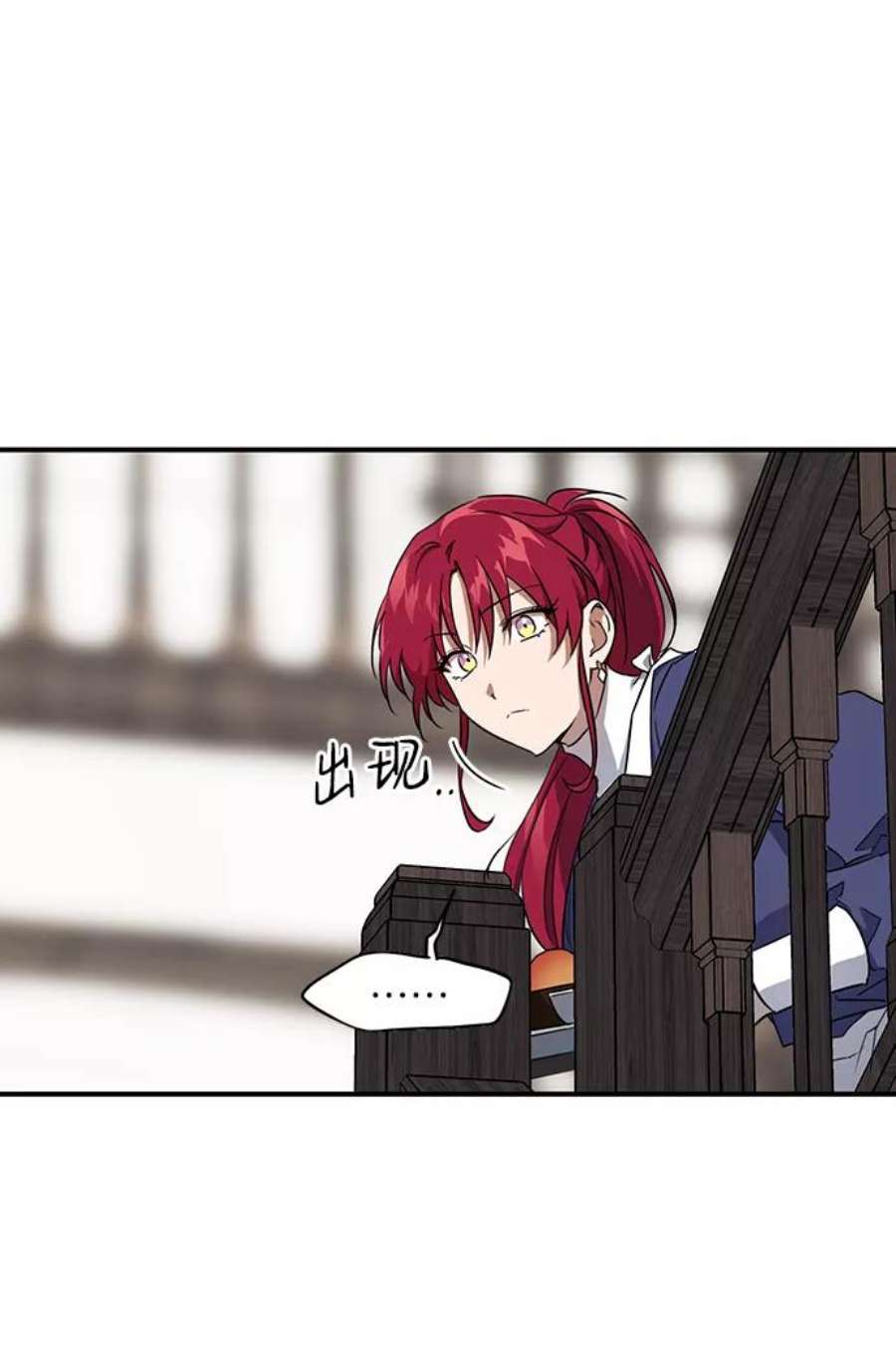 落日夕阳，冰冷目光第18话 停留的地方（2）