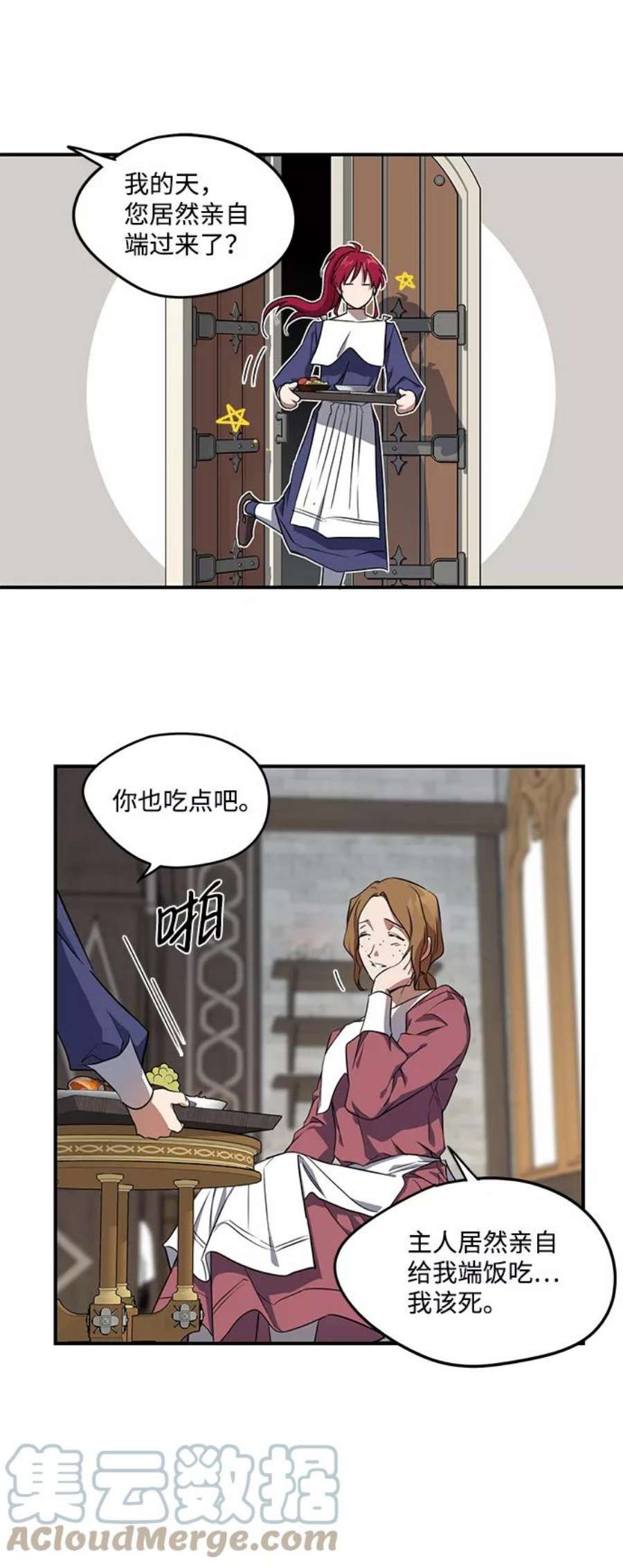 落日夕阳，冰冷目光第18话 停留的地方（2）