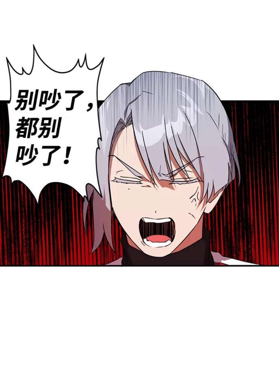 落日夕阳，冰冷目光第18话 停留的地方（2）