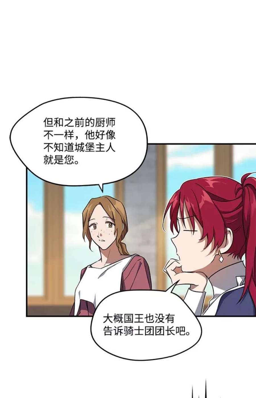 落日夕阳，冰冷目光第18话 停留的地方（2）