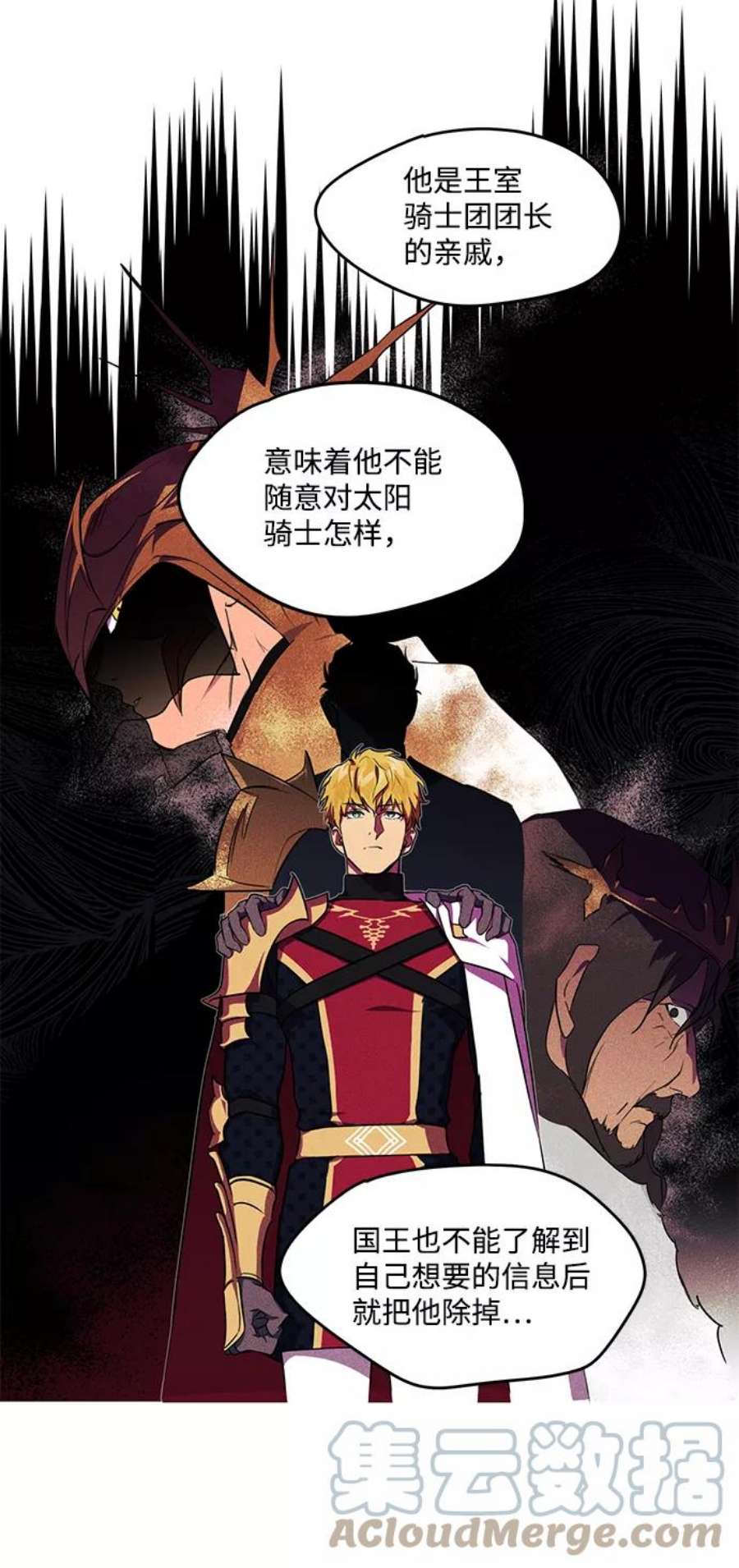 落日夕阳，冰冷目光第18话 停留的地方（2）