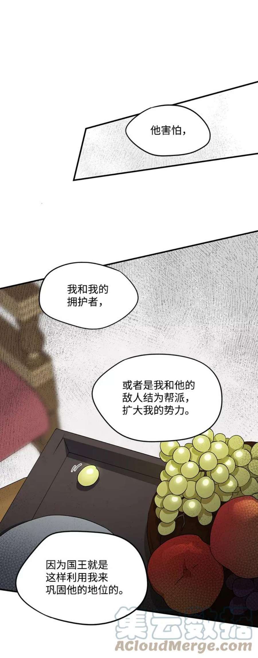 落日夕阳，冰冷目光第18话 停留的地方（2）