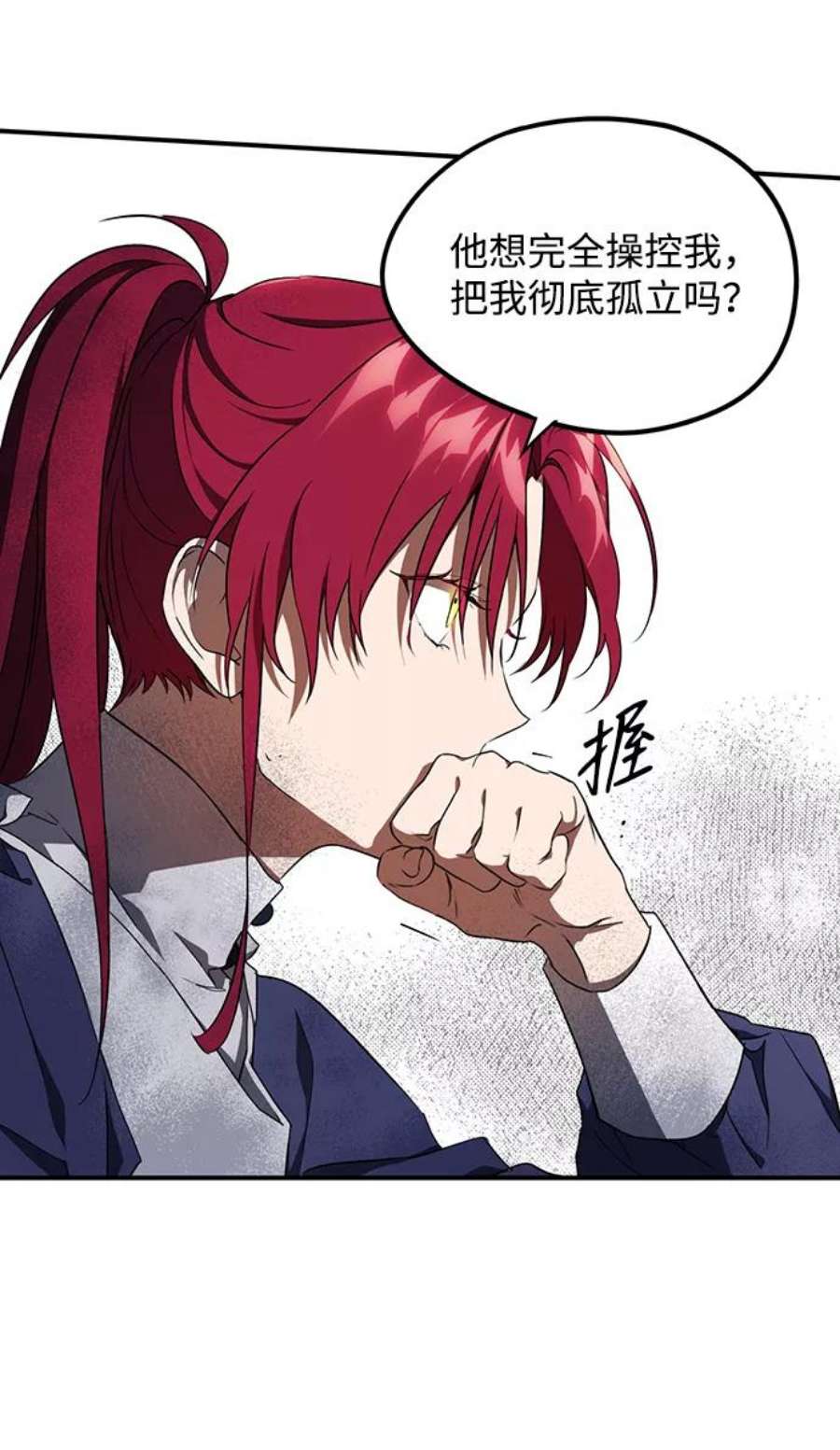 落日夕阳，冰冷目光第18话 停留的地方（2）