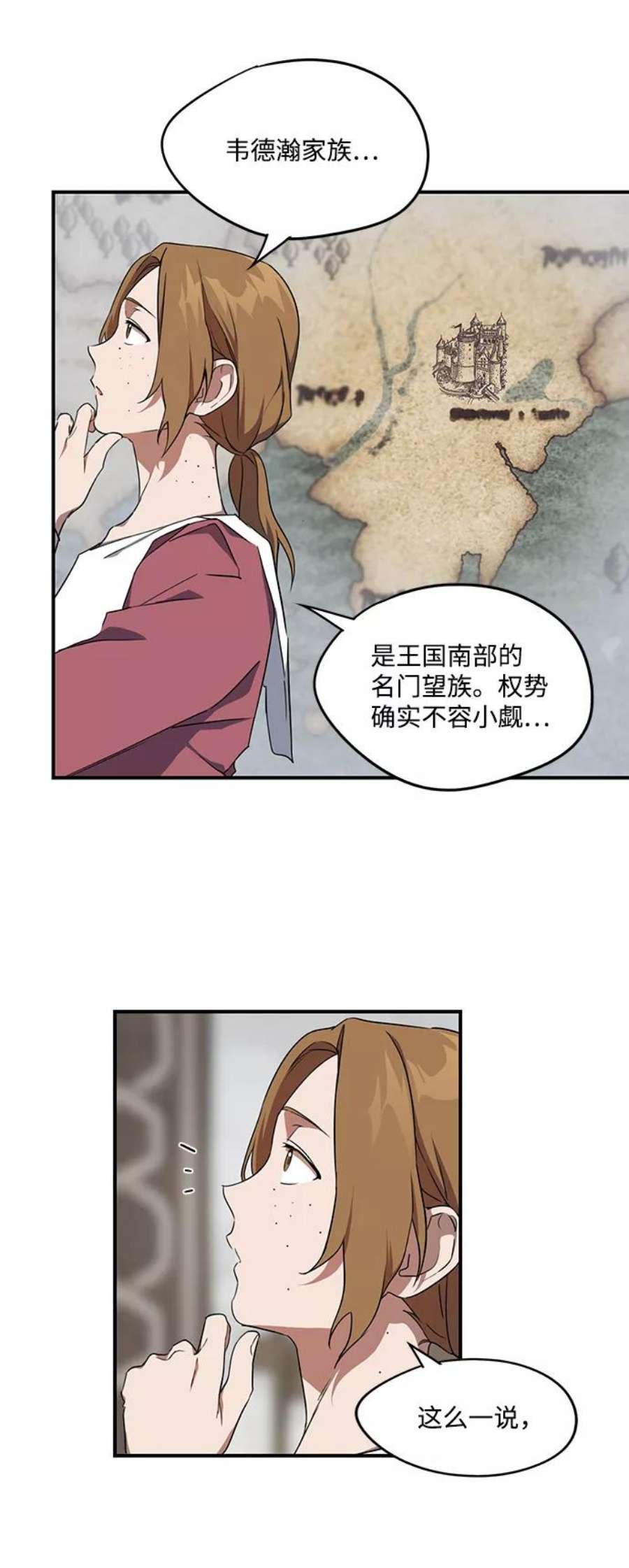 落日夕阳，冰冷目光第18话 停留的地方（2）