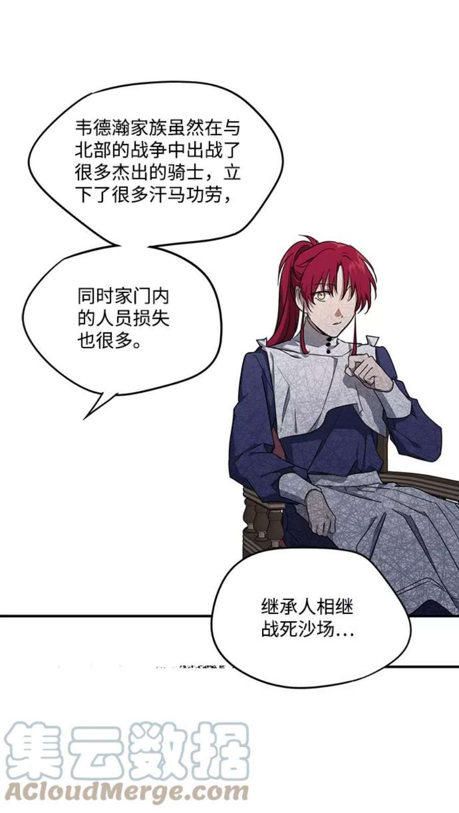 落日夕阳，冰冷目光第18话 停留的地方（2）