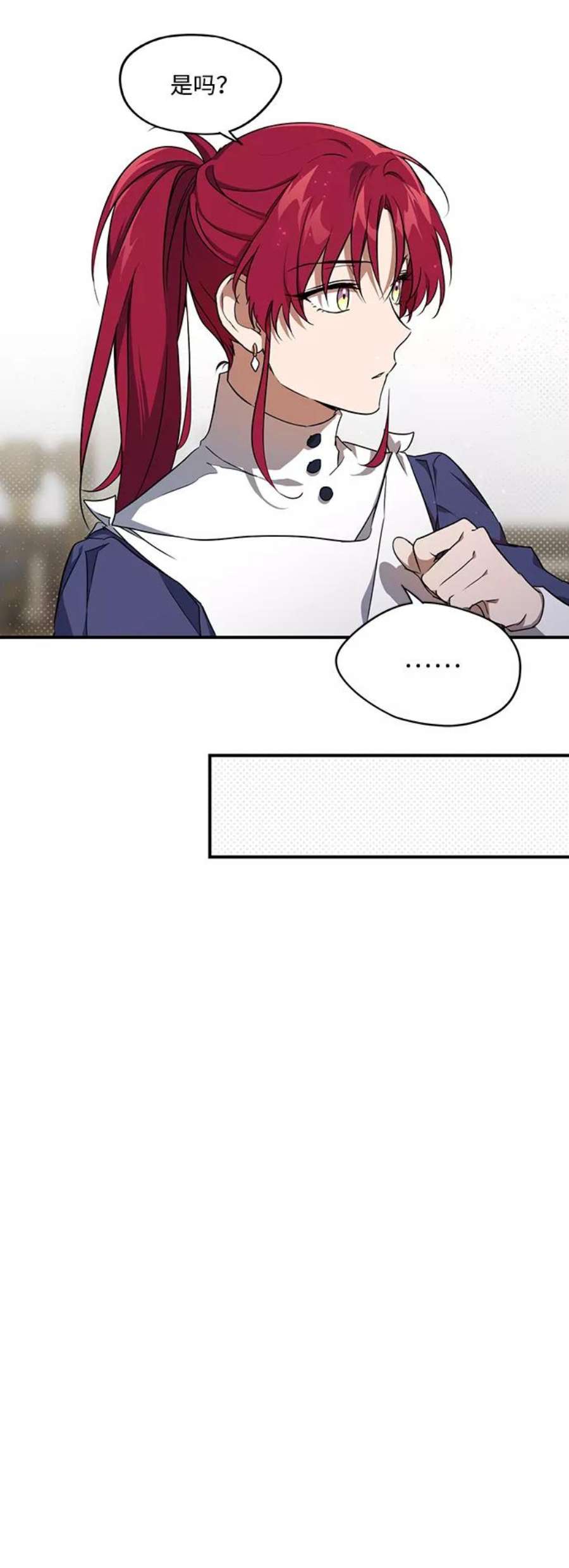 落日夕阳，冰冷目光第18话 停留的地方（2）