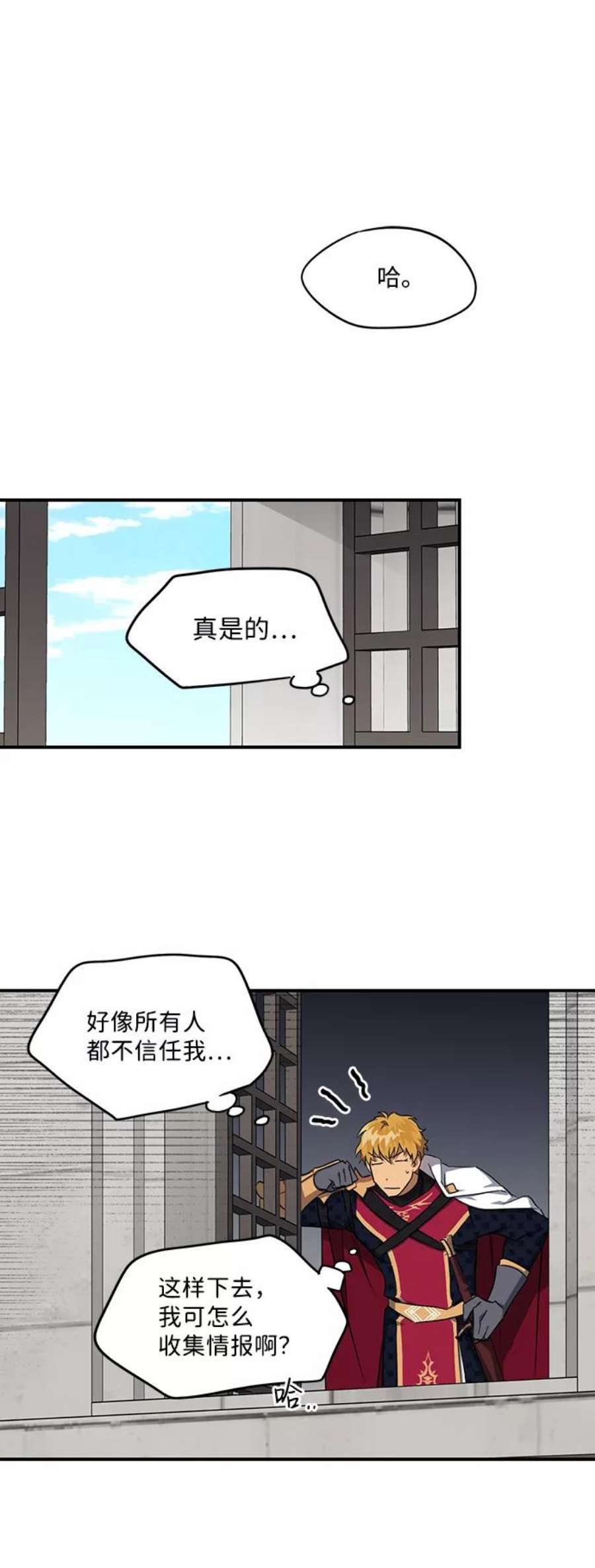 落日夕阳，冰冷目光第18话 停留的地方（2）