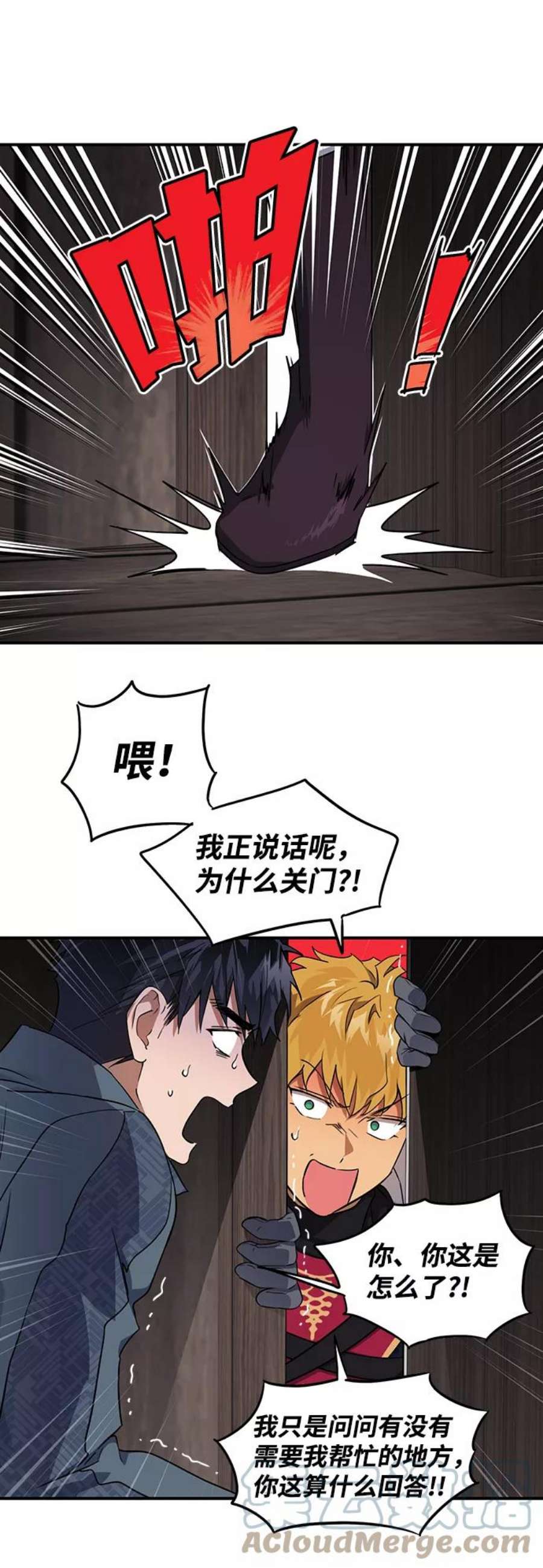 落日夕阳，冰冷目光第18话 停留的地方（2）