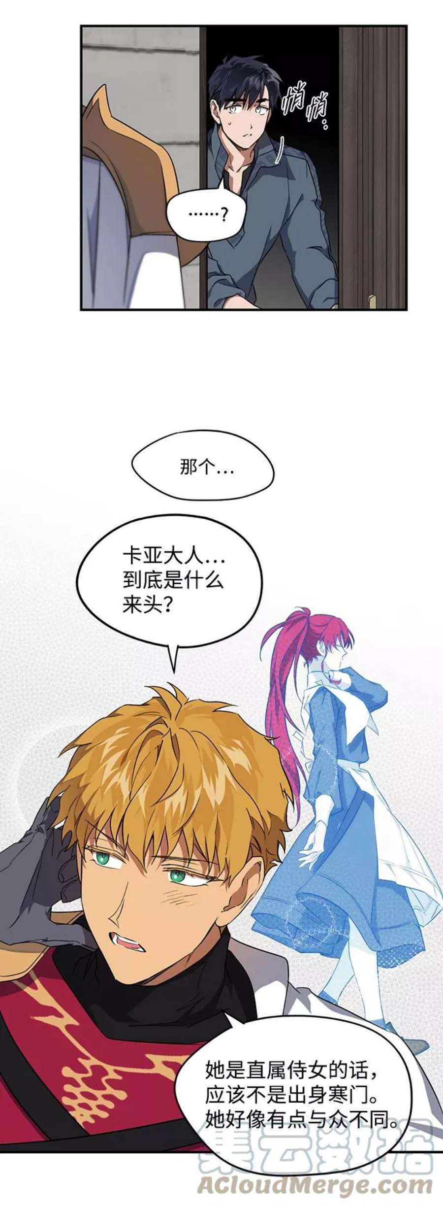 落日夕阳，冰冷目光第18话 停留的地方（2）