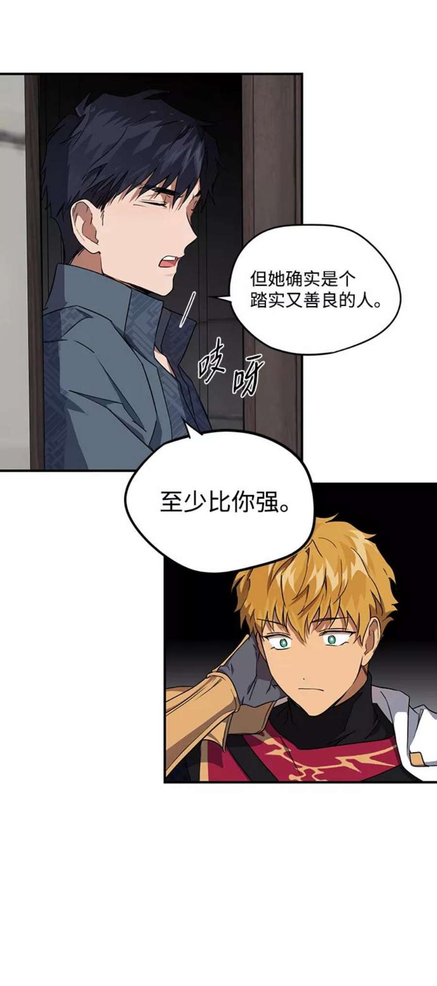 落日夕阳，冰冷目光第18话 停留的地方（2）