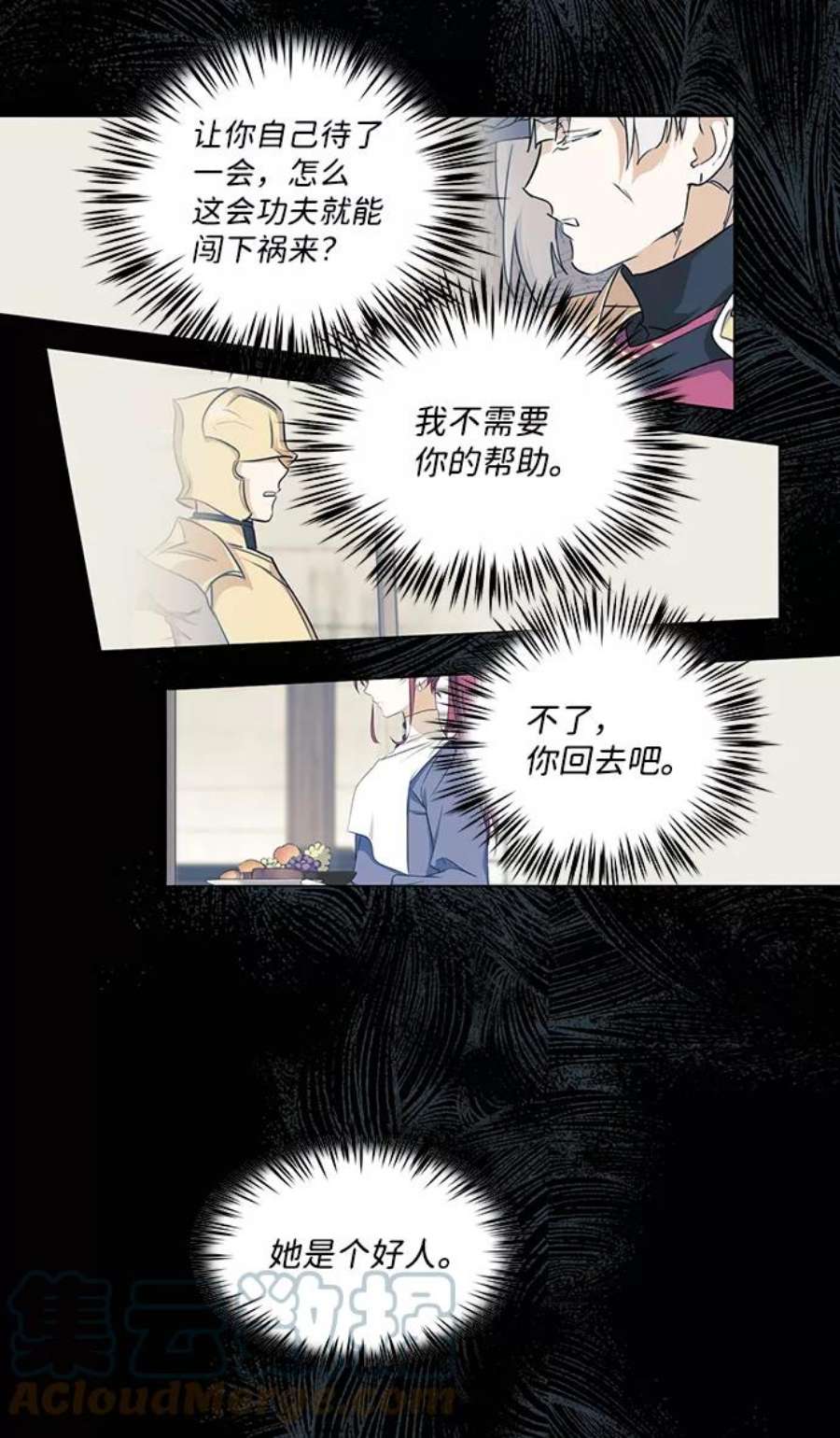 落日夕阳，冰冷目光第18话 停留的地方（2）