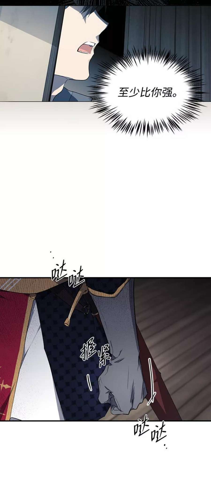 落日夕阳，冰冷目光第18话 停留的地方（2）