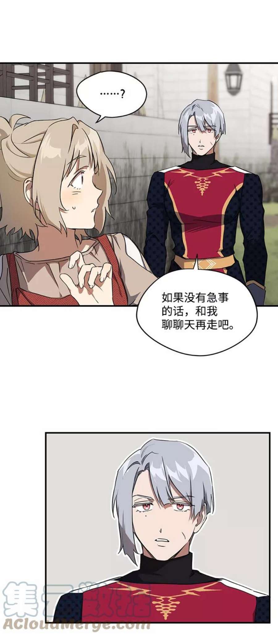 落日夕阳，冰冷目光第18话 停留的地方（2）