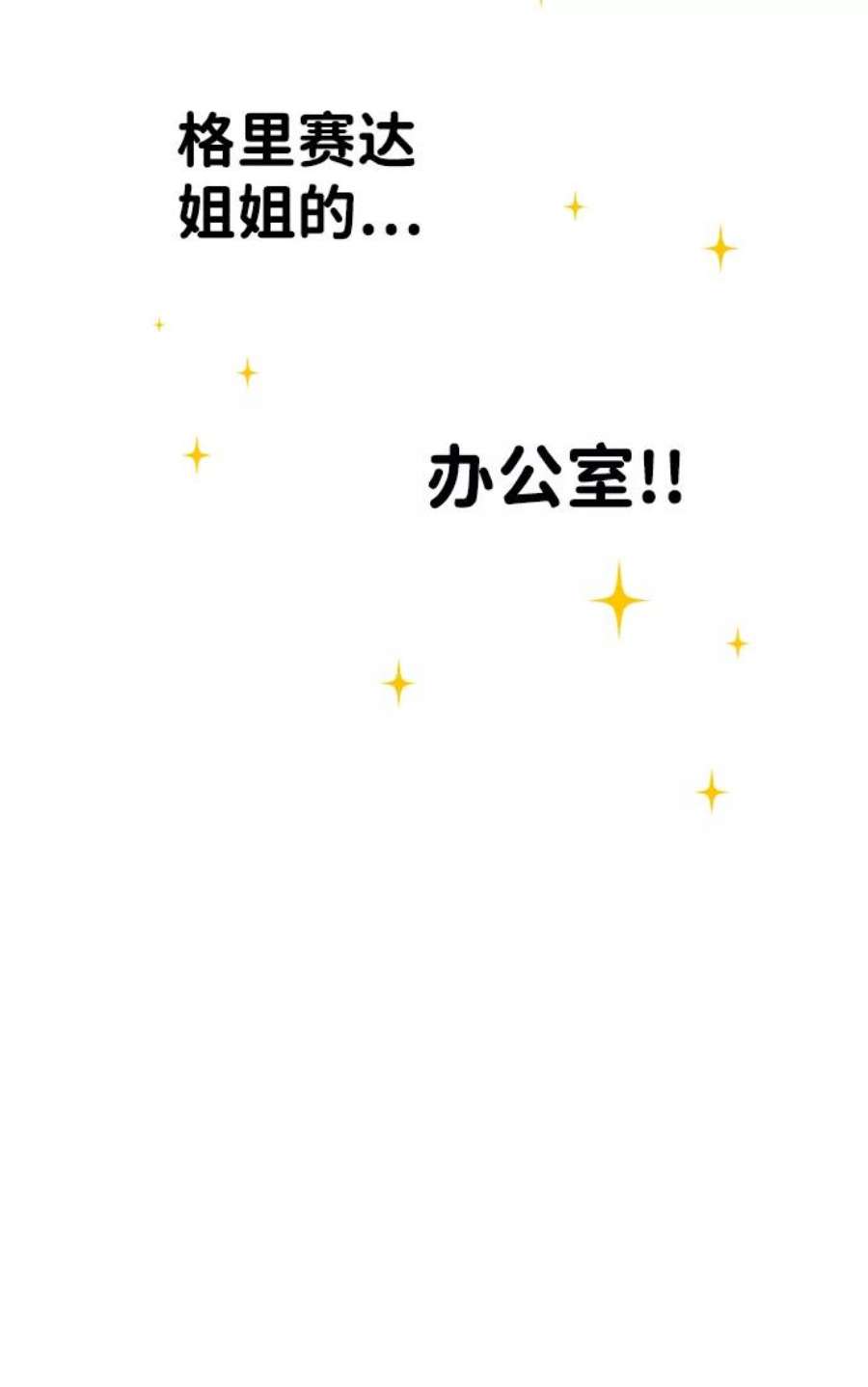 落日夕阳，冰冷目光第18话 停留的地方（2）