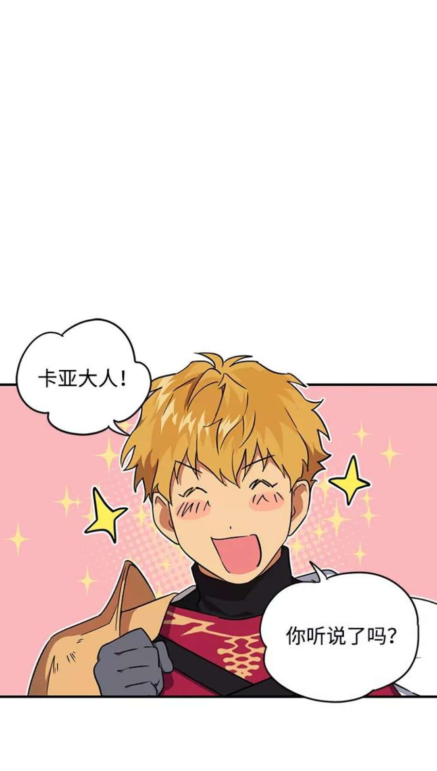 落日夕阳，冰冷目光第20话 停留的地方（4）