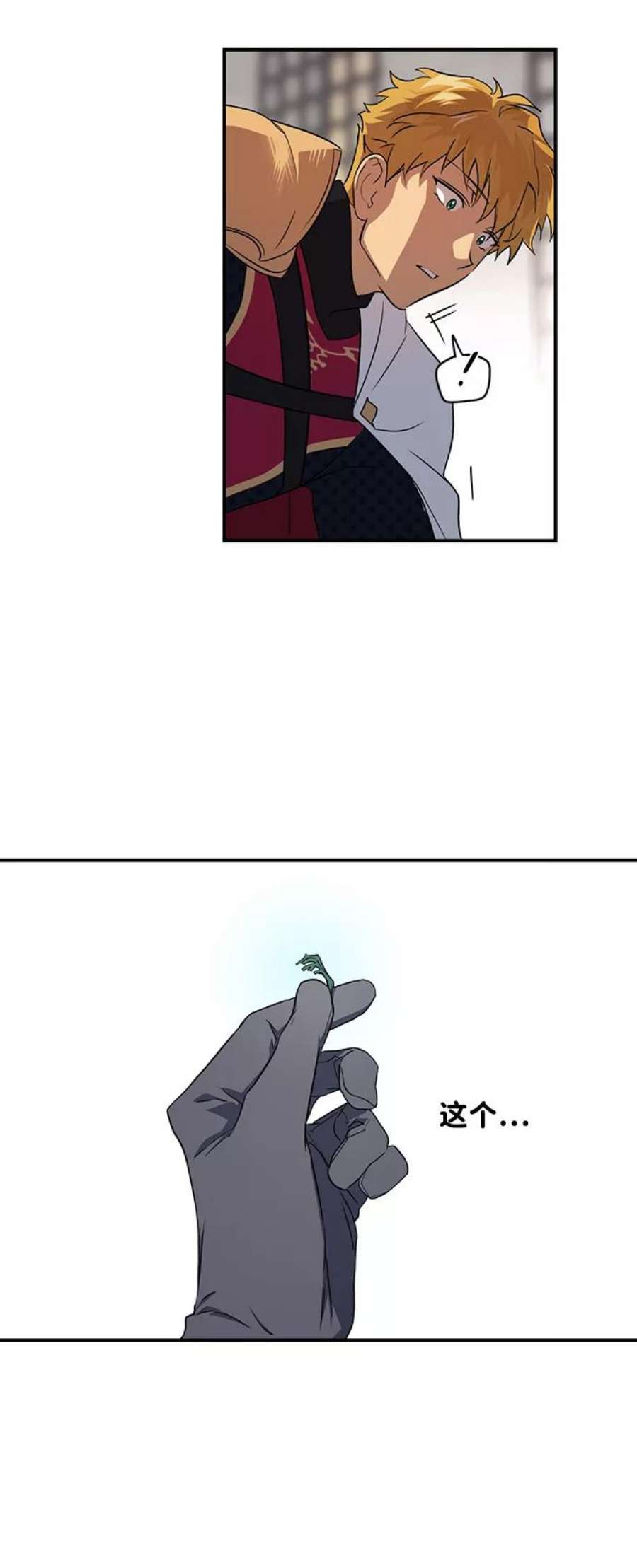 落日夕阳，冰冷目光第20话 停留的地方（4）