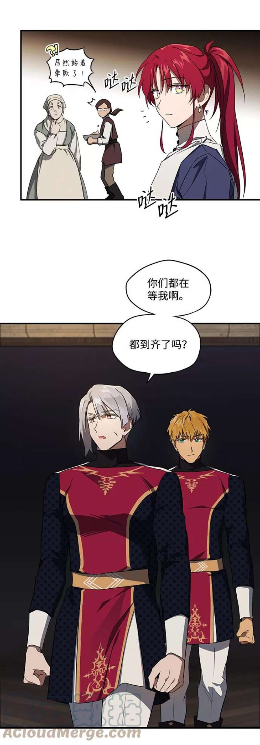 落日夕阳，冰冷目光第20话 停留的地方（4）