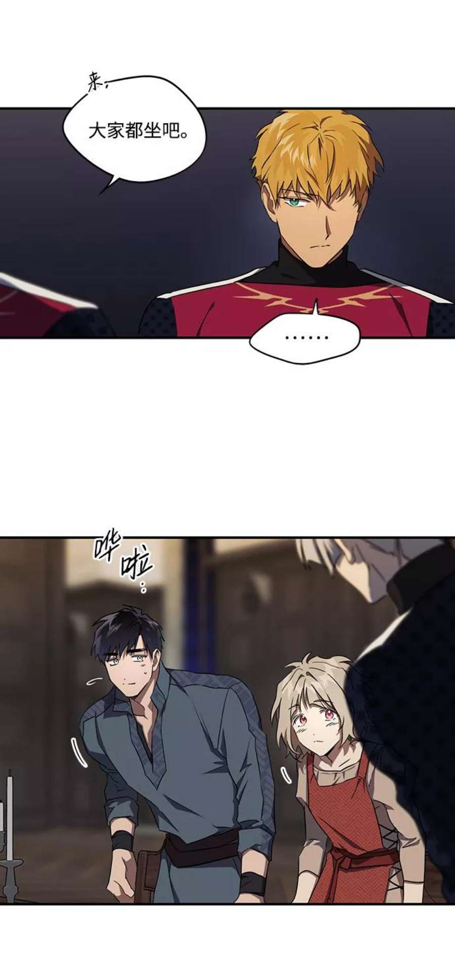 落日夕阳，冰冷目光第20话 停留的地方（4）