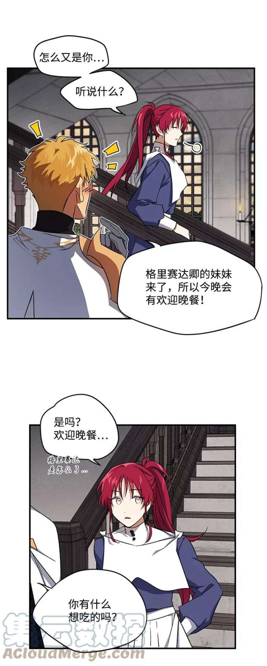 落日夕阳，冰冷目光第20话 停留的地方（4）