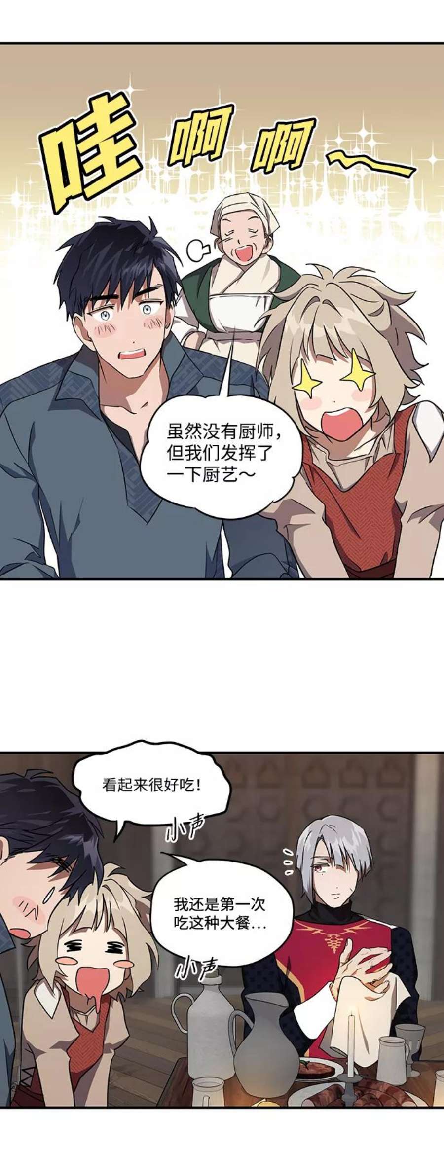 落日夕阳，冰冷目光第20话 停留的地方（4）