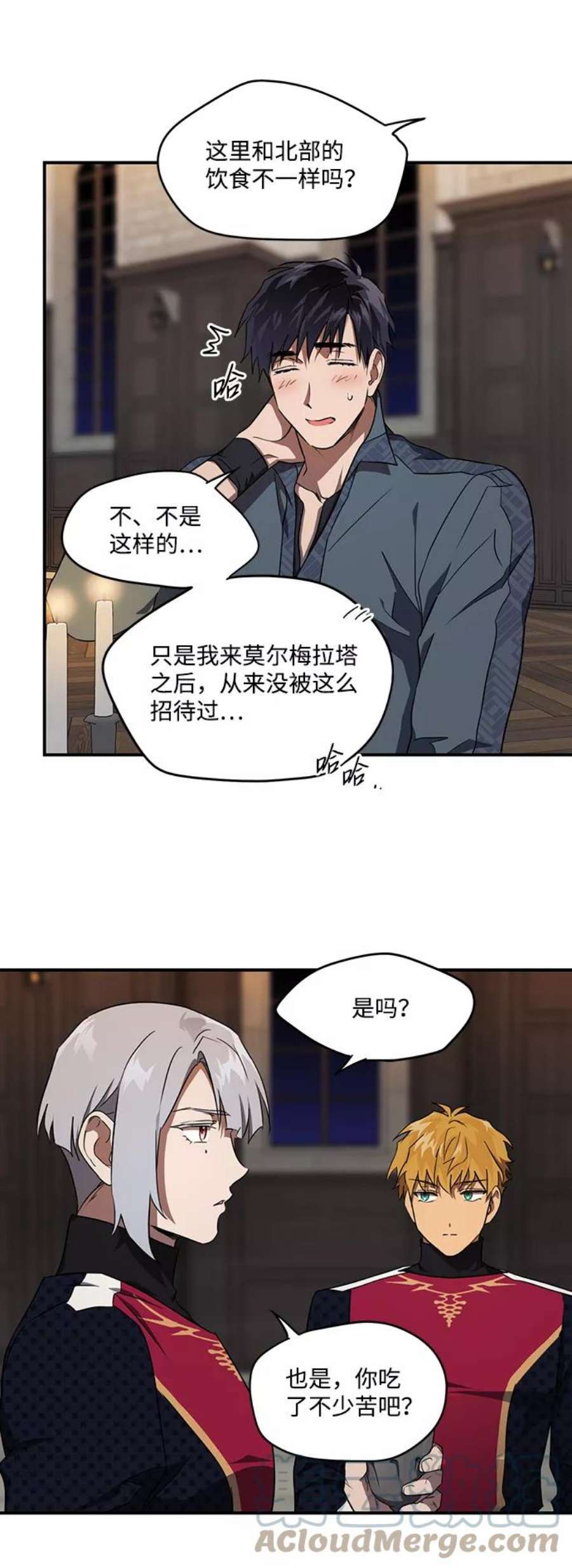 落日夕阳，冰冷目光第20话 停留的地方（4）