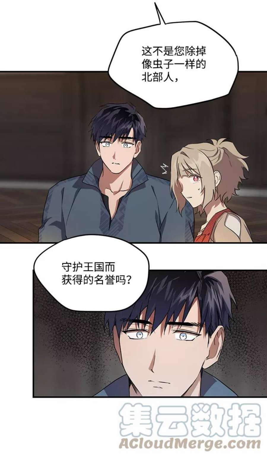 落日夕阳，冰冷目光第20话 停留的地方（4）