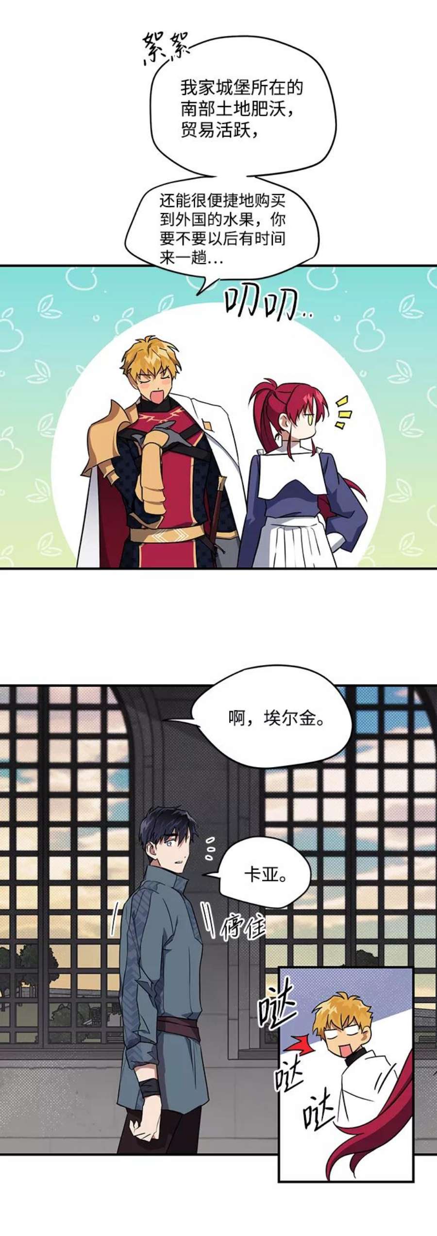 落日夕阳，冰冷目光第20话 停留的地方（4）