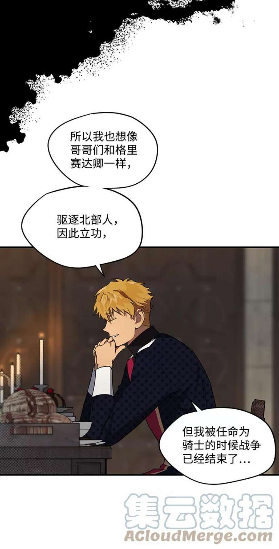 落日夕阳，冰冷目光第20话 停留的地方（4）